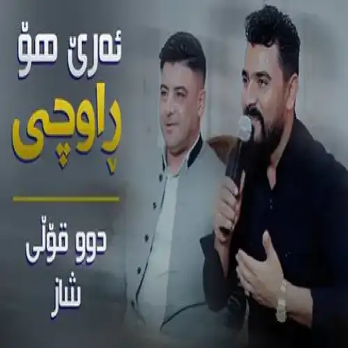 راوچی